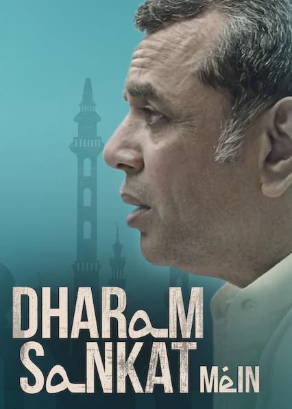 Dharam Sankat Mein