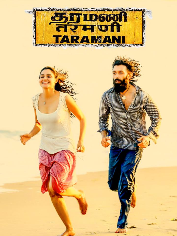 Taramani