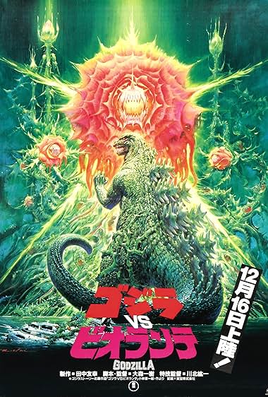 Godzilla vs. Biollante