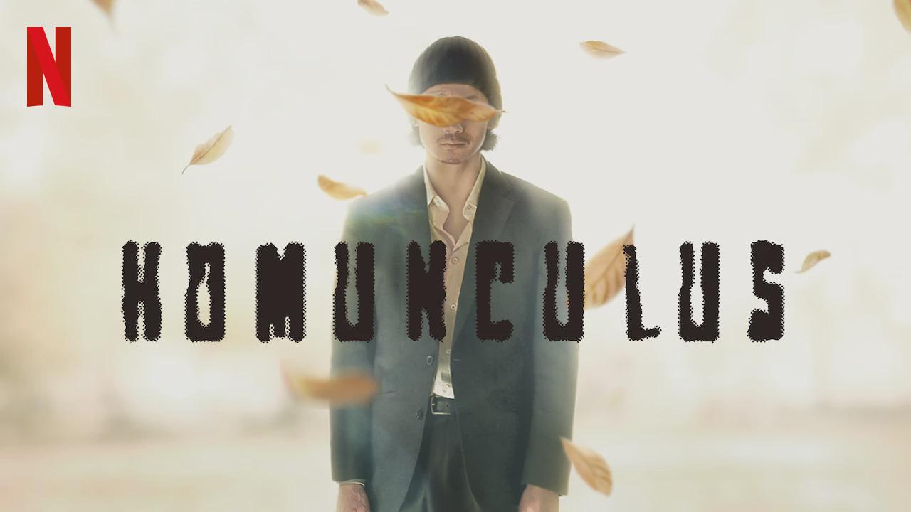 Homunculus